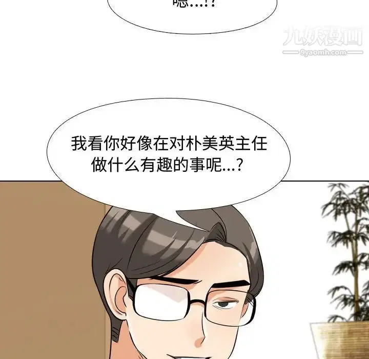 第284話