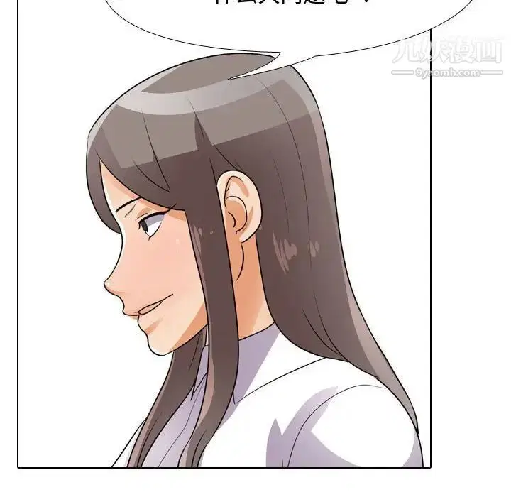 第284話