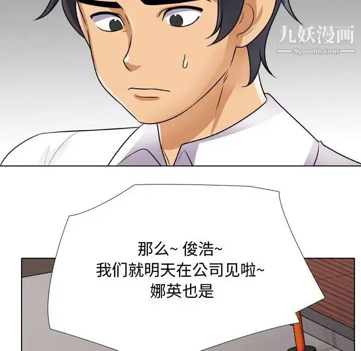 第288話