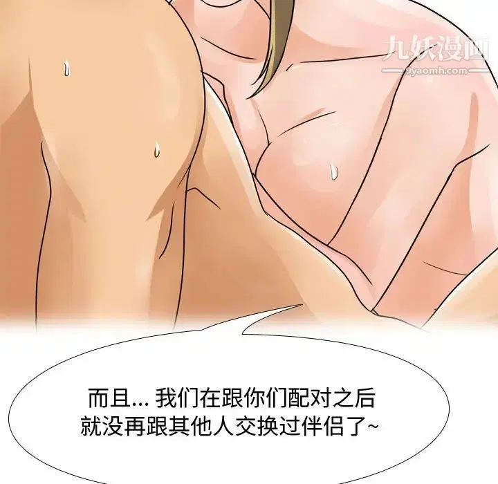 第288話