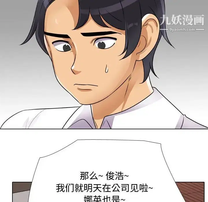 第289話