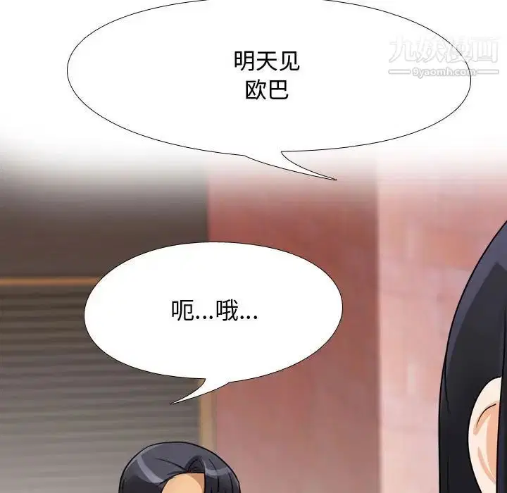 第289話