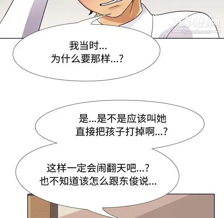 第289話