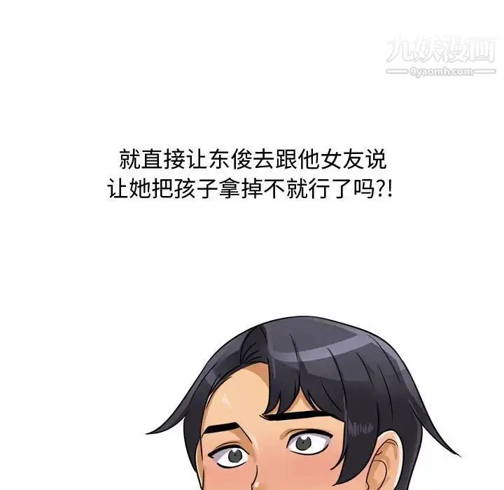 第289話