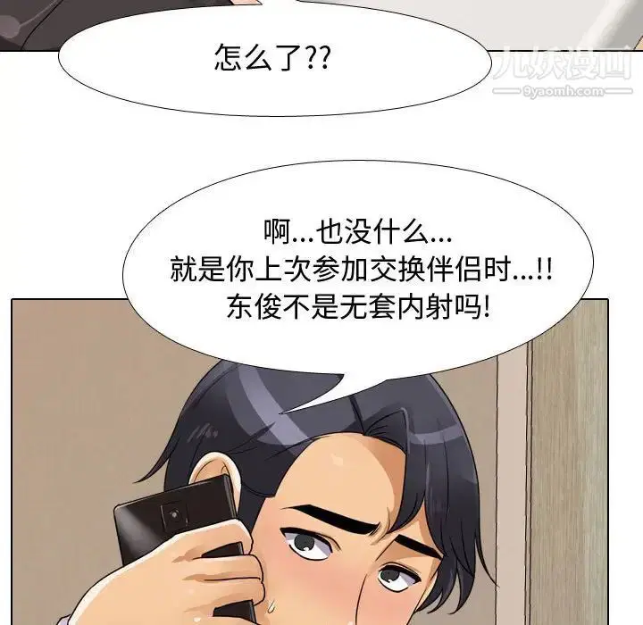 第289話