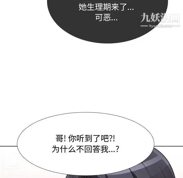 第289話