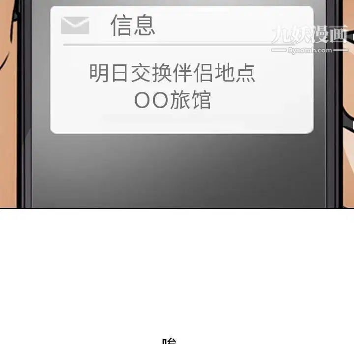 第290話