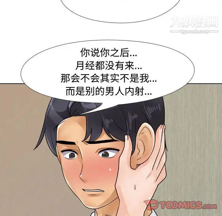第290話
