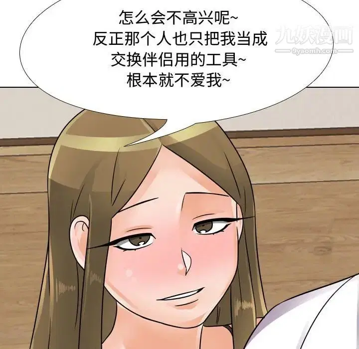 第290話