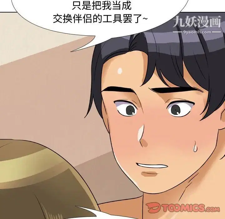 第290話