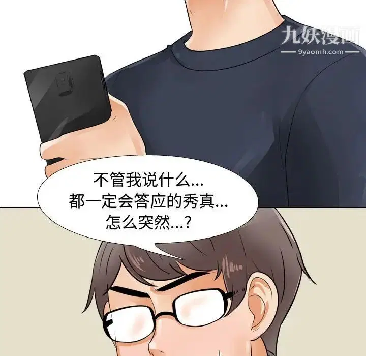 第291話