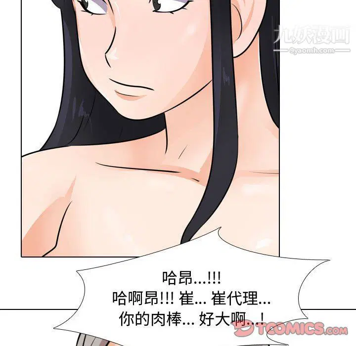 第293話