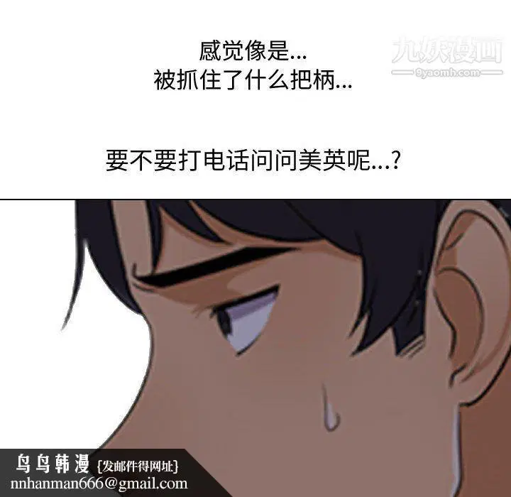 第294話