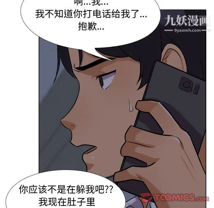 第294話