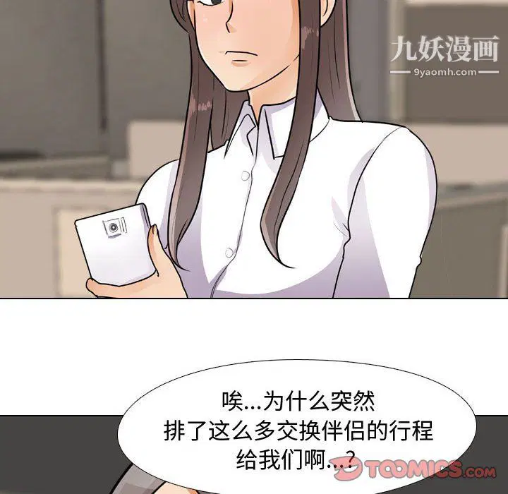 第297話