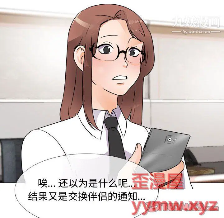 第297話