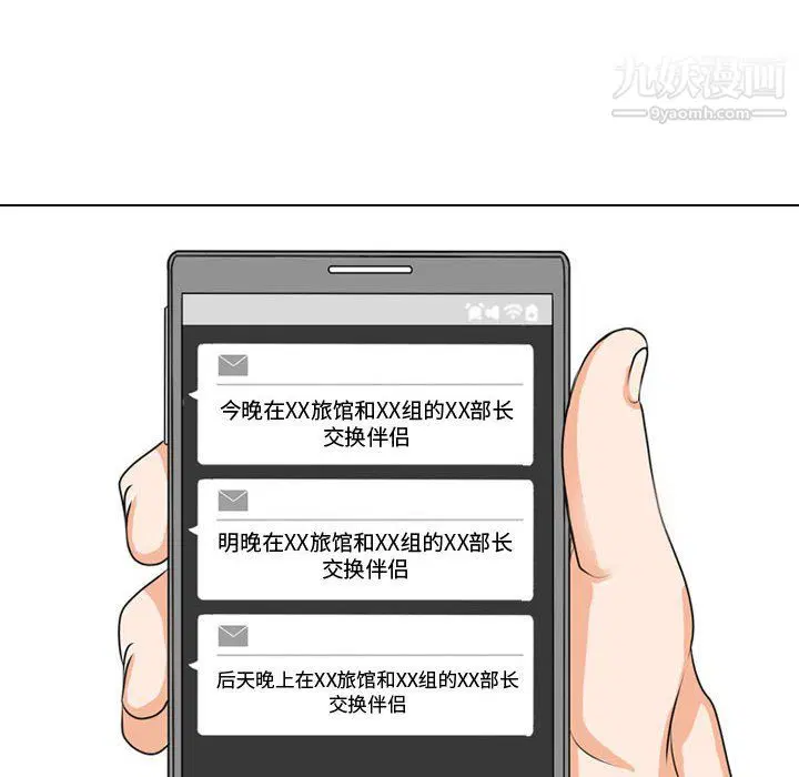 第297話