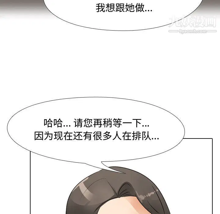 第297話