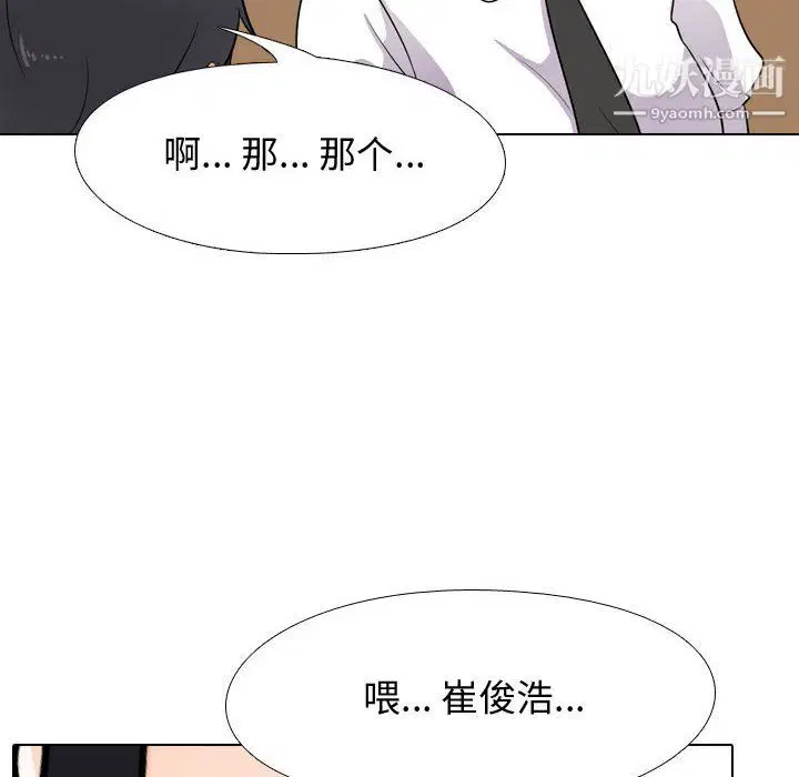 第297話