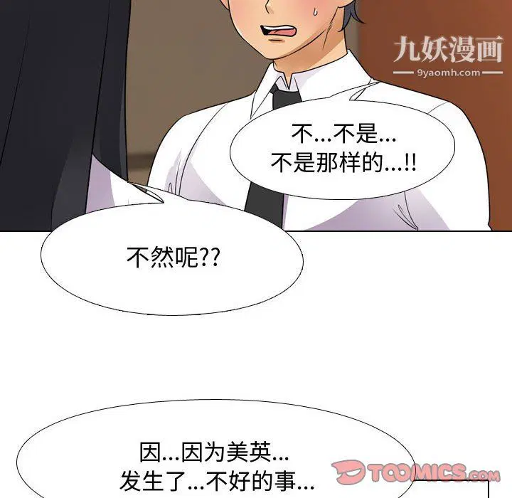 第297話