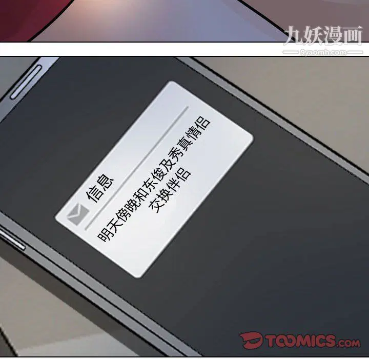 第299話