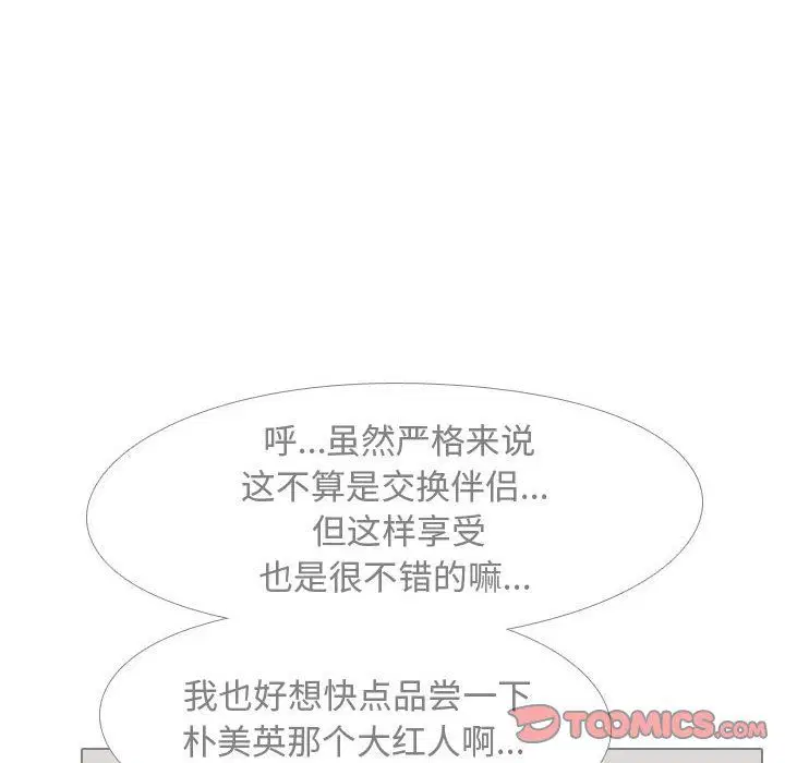 第301話