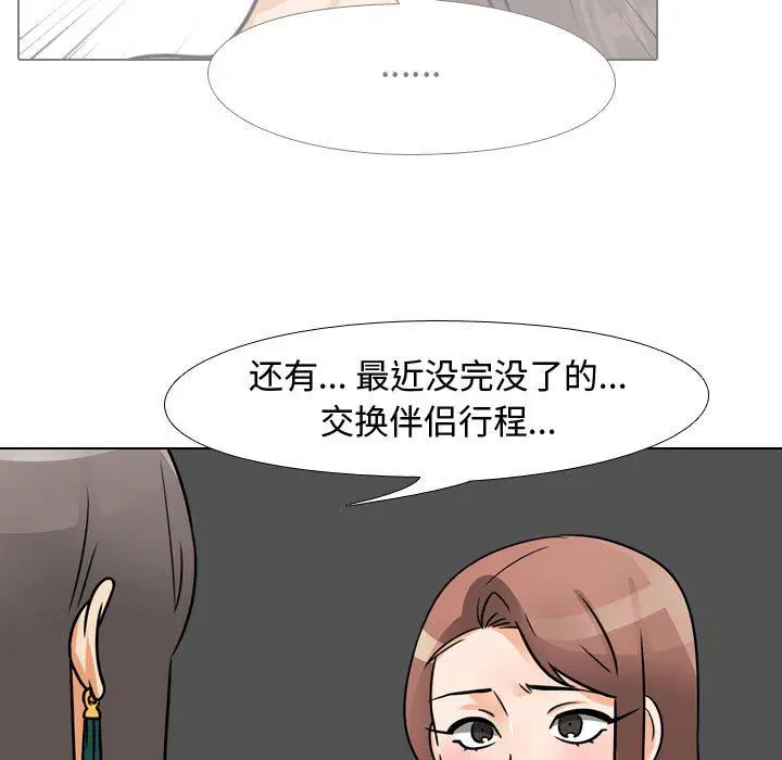 第301話