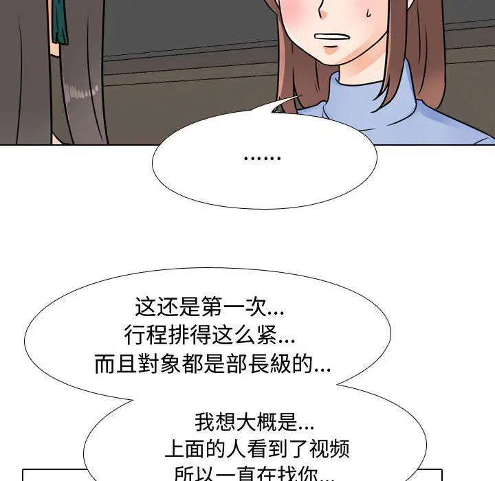 第301話