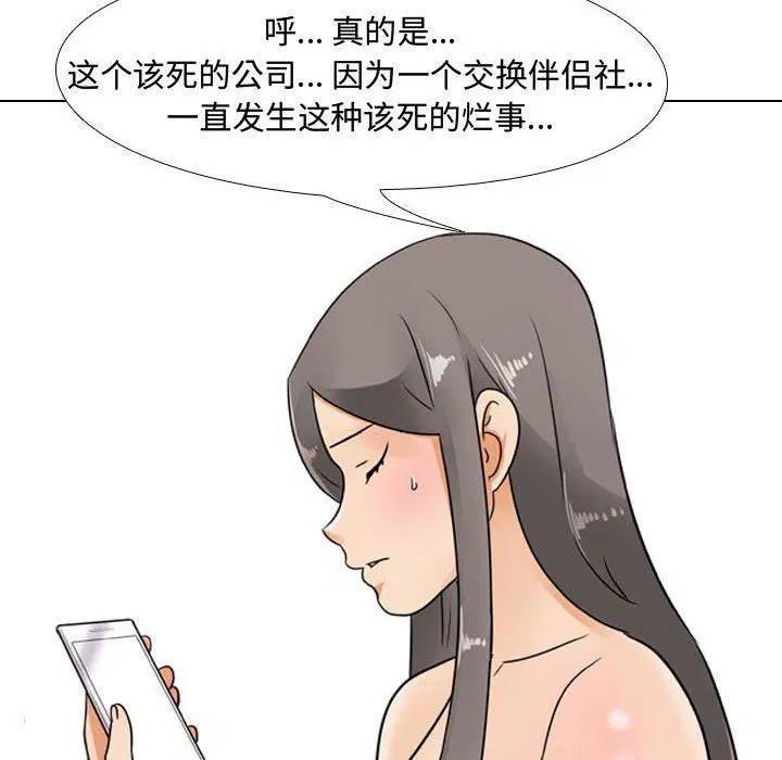 第303話