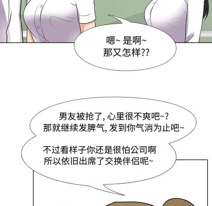第304話
