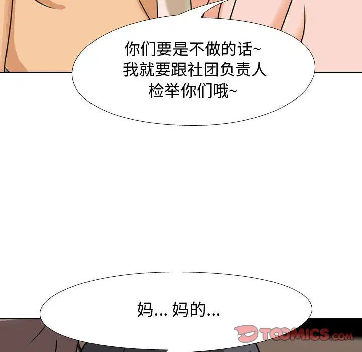 第304話