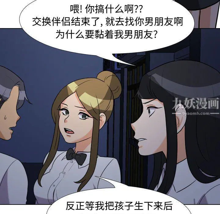 第305話