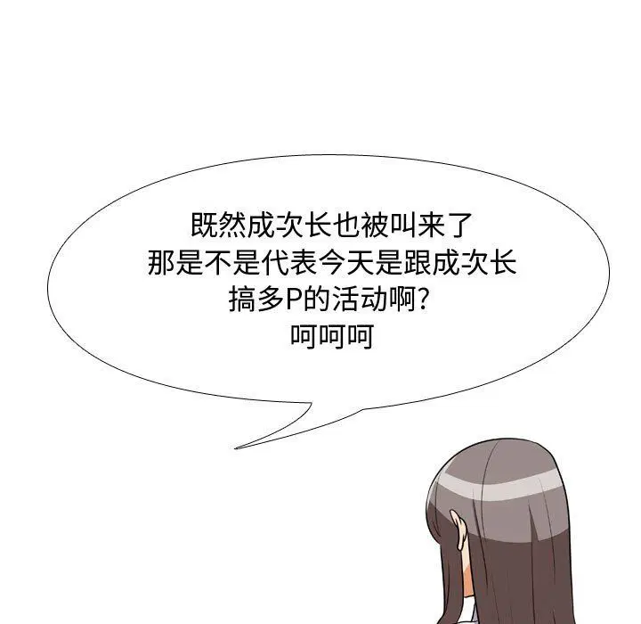 第306話