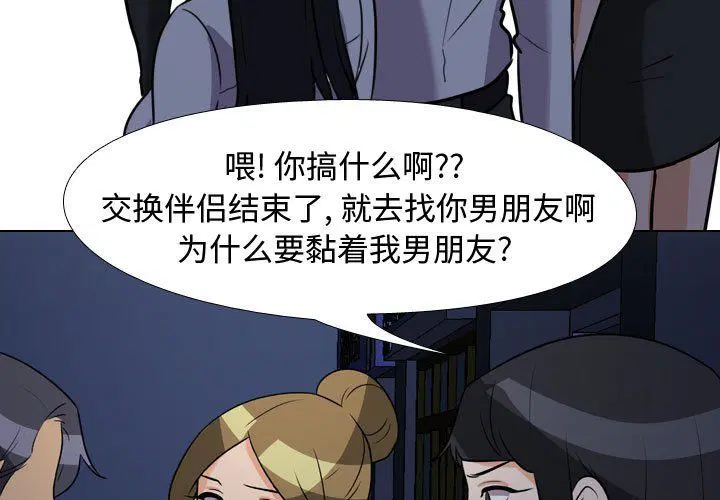第306話