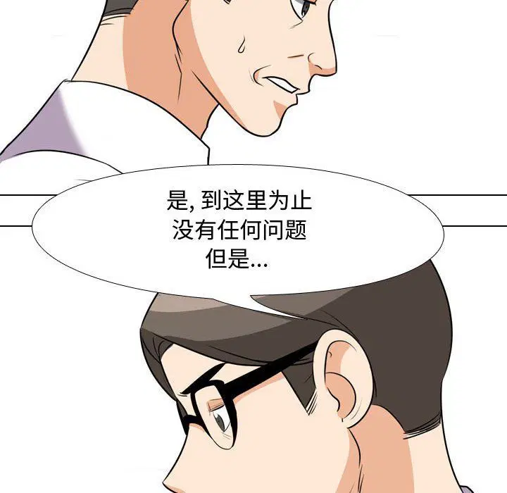 第306話