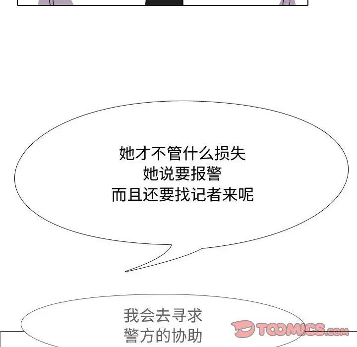 第306話