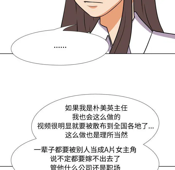 第306話