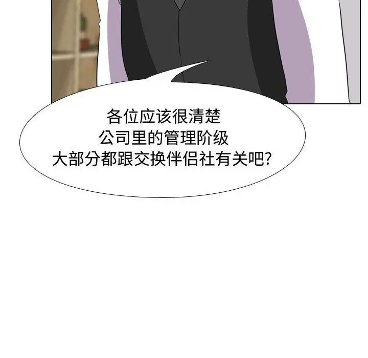 第306話