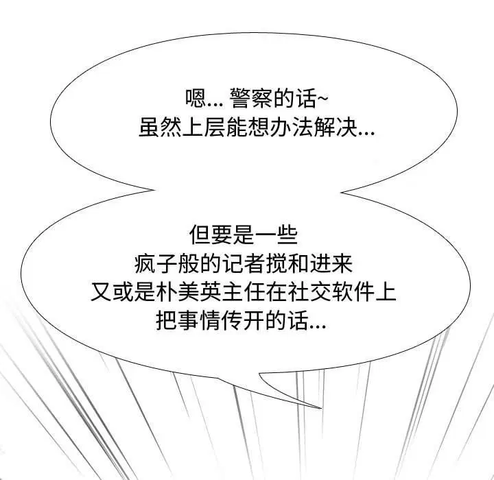 第306話