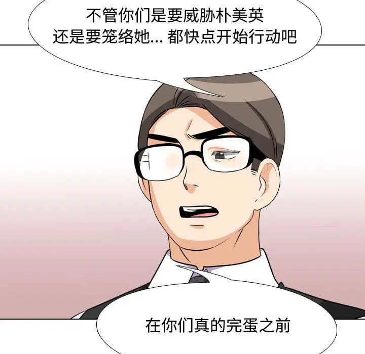 第306話