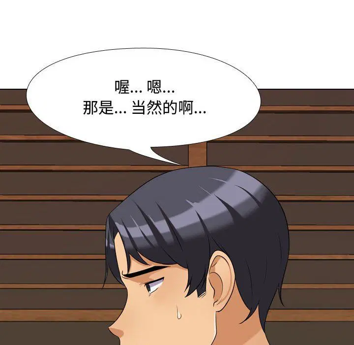 第308話