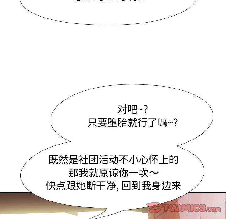 第308話
