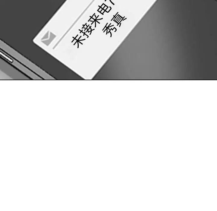 第310話