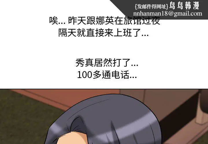 第311話