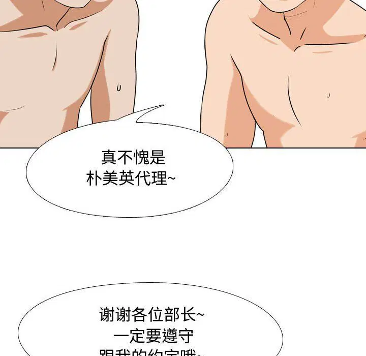 第311話