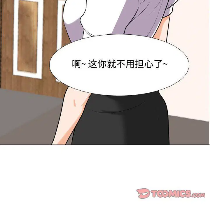 第311話