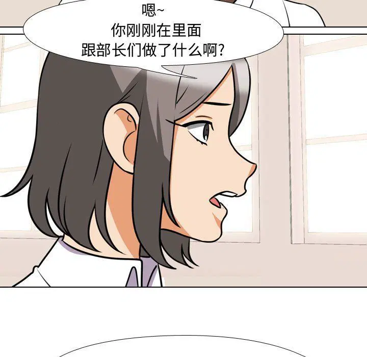 第311話