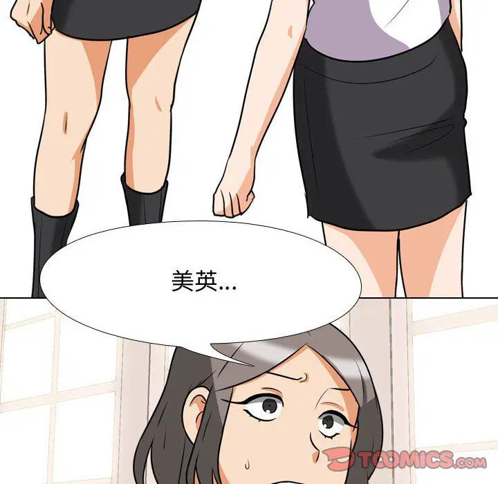 第311話