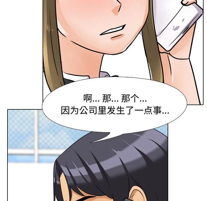 第311話