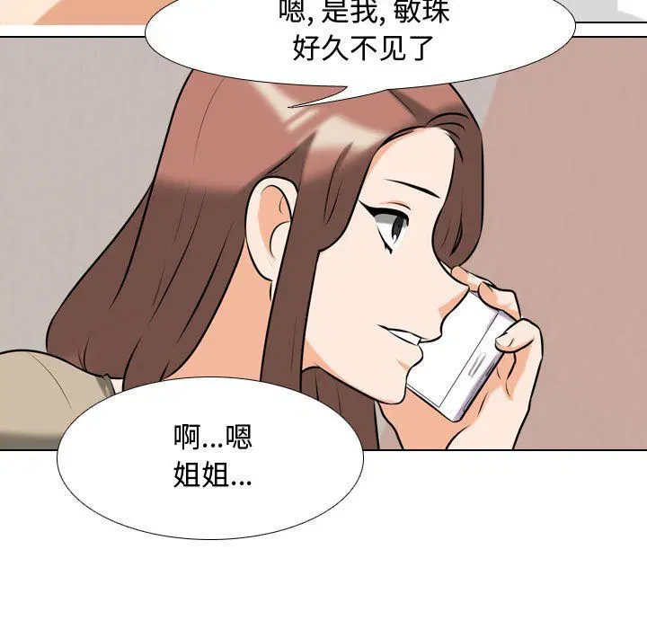 第312話